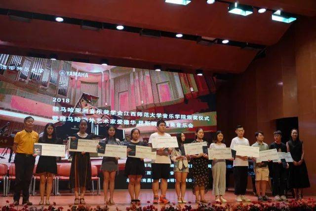 2018年s36沙龙会亚洲音乐奖学金江西师范大学音乐学院颁奖仪式</br> 暨s36沙龙会海外艺术家爱德华·昆斯钢琴独奏音乐会圆满结束