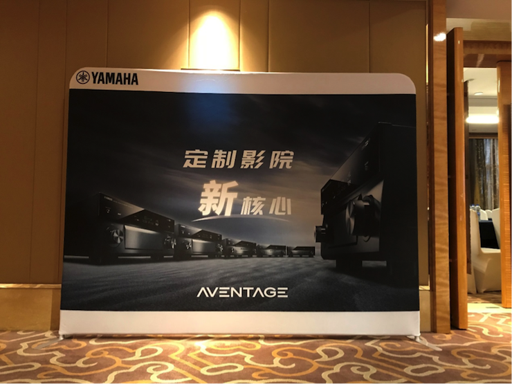 4K巡展：Yamaha 参加「真相大白?零距离 真4K & Top Cinema」石家庄站活动