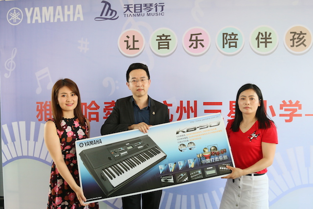 s36沙龙会乐器牵手萧山三星小学爱心再回访在杭州举办