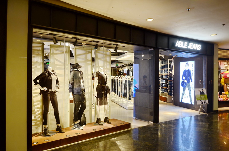 ABLE JEANS正大广场旗舰店——s36沙龙会MA2030的时尚之旅