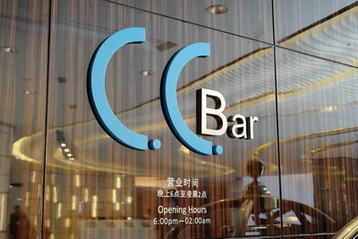 上海扬子江万丽大酒店——s36沙龙会MGP及DXR音频系统助力主题酒吧