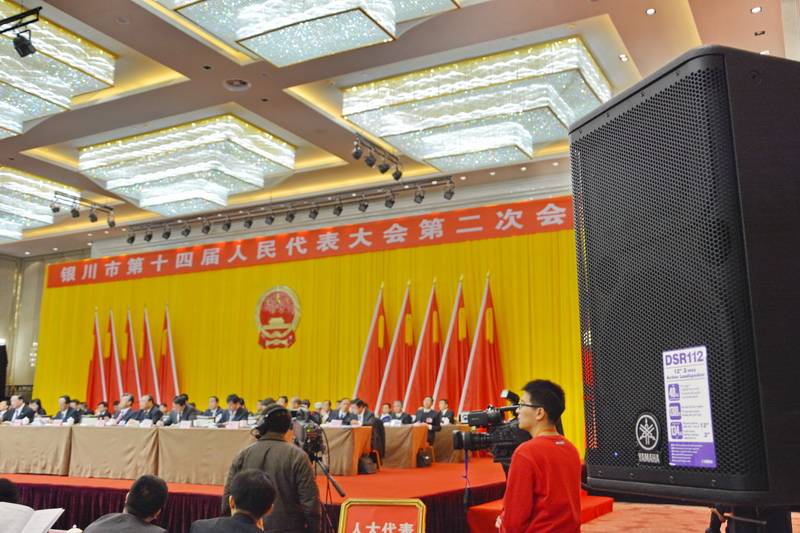 宁夏文化馆——国内重要会议中的s36沙龙会 DSR 系列有源音箱