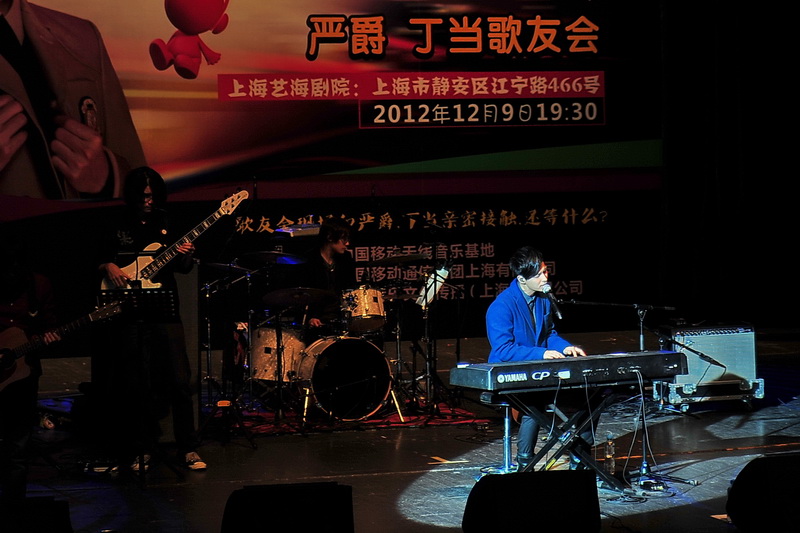 严爵、丁当上海歌友会——LS9-32数字台与中小型演出