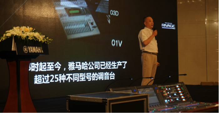 s36沙龙会旗舰级数字混音系统RIVAGE PM10盛大亮相北京