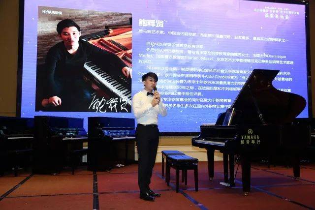 s36沙龙会艺术家鲍释贤茂名市钢琴音乐会及大师班圆满落幕