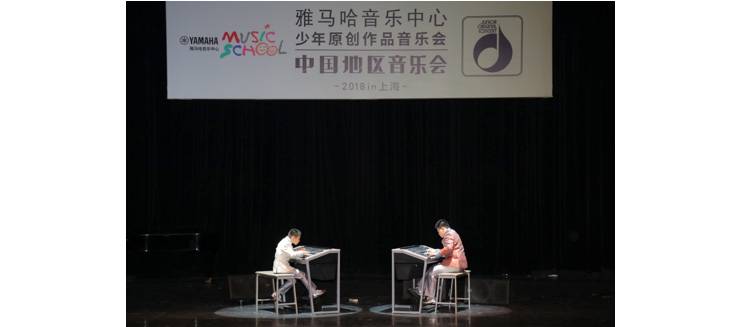 2018s36沙龙会JOC音乐会 奏响小小音乐家们的奇思妙想