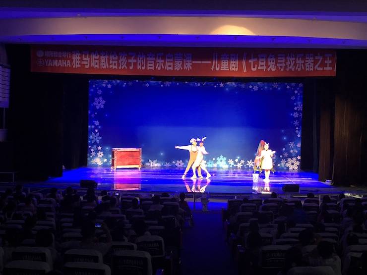 s36沙龙会献给孩子的音乐启蒙课|儿童剧《七耳兔寻找乐器之王》巡演·绵阳站成功举办
