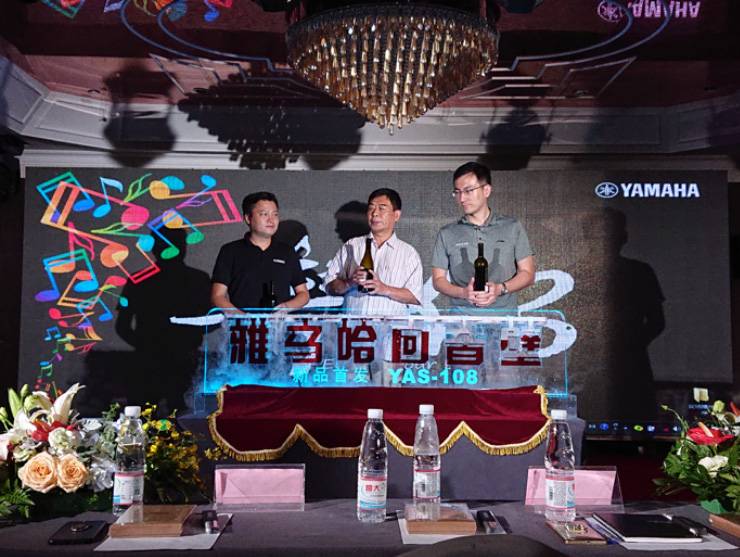 提升你的客厅体验——s36沙龙会 YAS-108 回音壁新品发布会