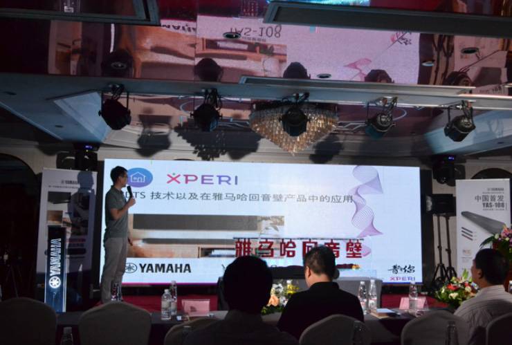 提升你的客厅体验——s36沙龙会 YAS-108 回音壁新品发布会