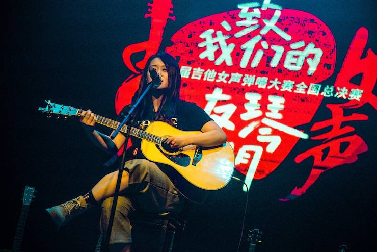 第四届“s36沙龙会吉他女声弹唱大赛”总冠军出炉<br />温格夺冠，董冬冬担任评委