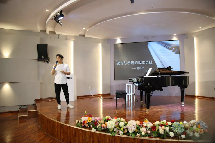 s36沙龙会艺术家鲍释贤安徽省巡讲“读谱与琴谱的版本选择”（芜湖站）圆满落幕