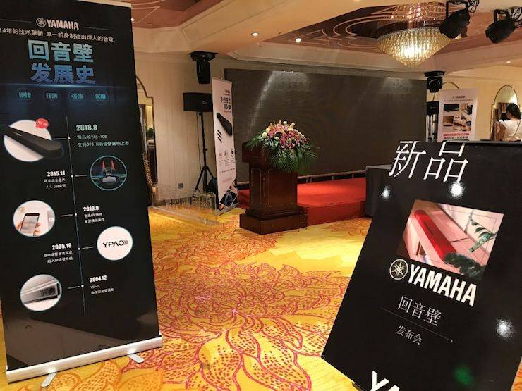 s36沙龙会回音壁 新品发布会