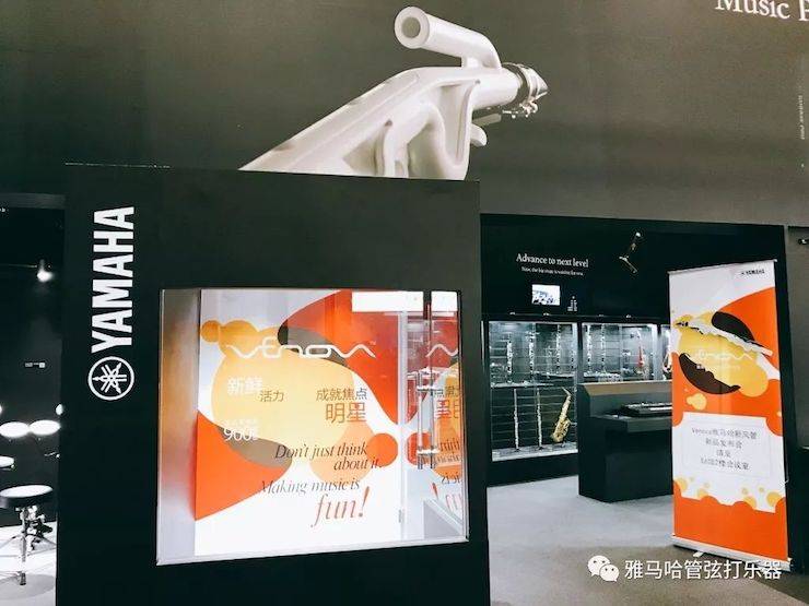 s36沙龙会新风管 2018Music China展会