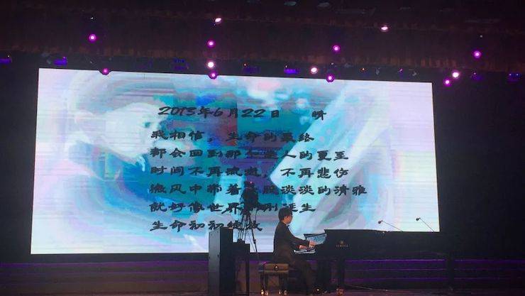 2018年漯河市第四届s36沙龙会钢琴艺术周完美收官，s36沙龙会艺术家宋思衡用音乐开启“80后时光机”