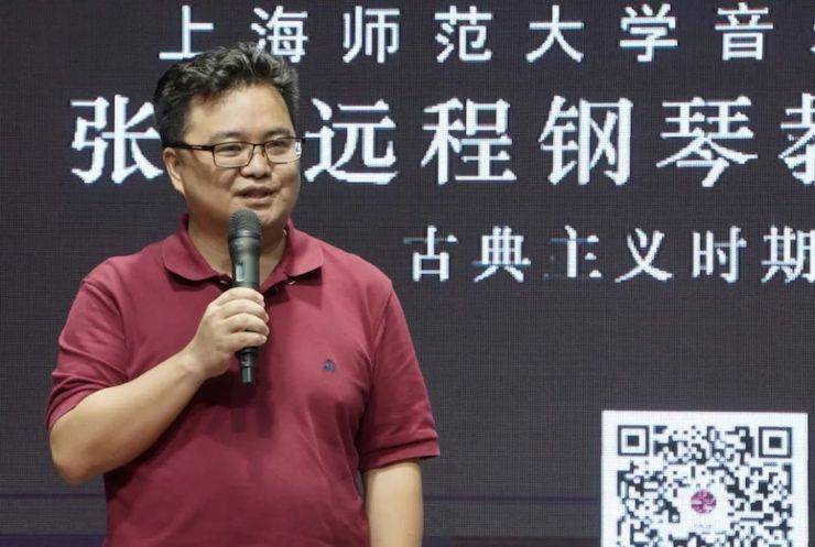 科技推动音乐教育创新，张希教授《古典主义时期钢琴奏鸣曲的演绎》公开课圆满成功
