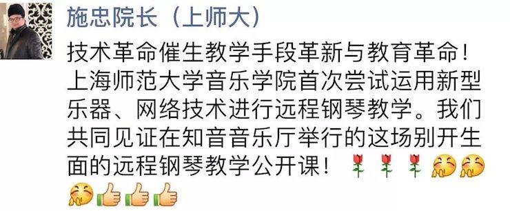 科技推动音乐教育创新，张希教授《古典主义时期钢琴奏鸣曲的演绎》公开课圆满成功