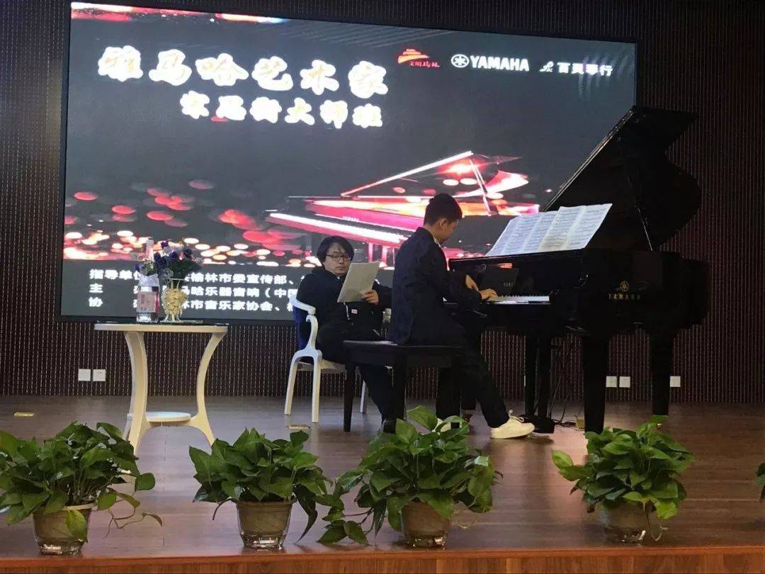 榆林百灵s36沙龙会钢琴体验中心开业庆典