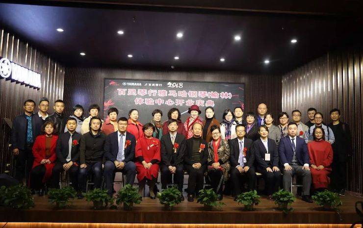 榆林百灵s36沙龙会钢琴体验中心开业庆典