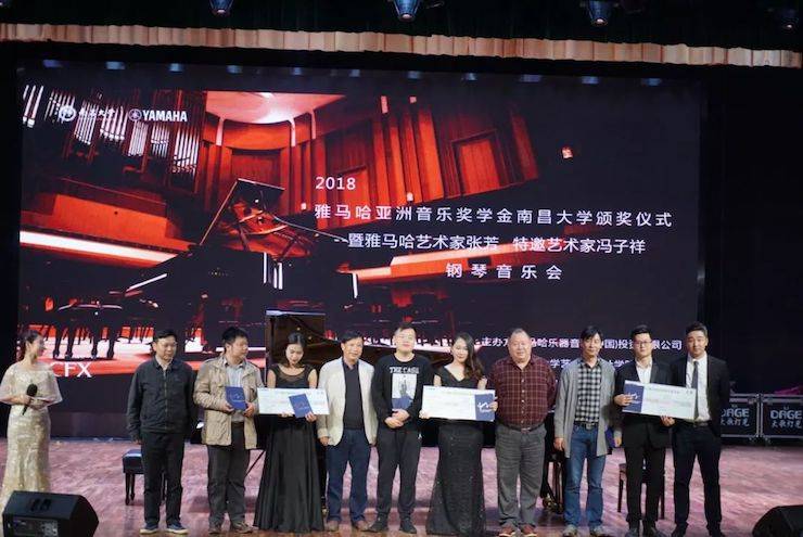 张芳、冯子祥钢琴音乐会