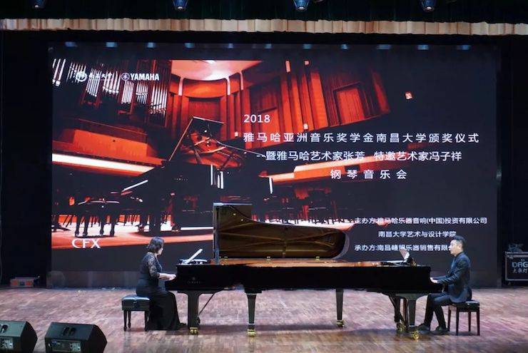 张芳、冯子祥钢琴音乐会