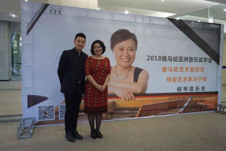 张芳、冯子祥钢琴音乐会