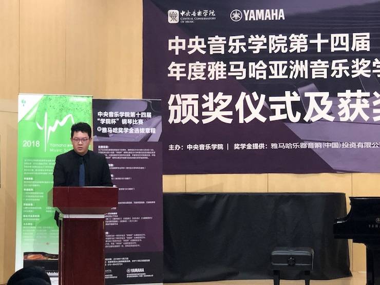 2018年度s36沙龙会亚洲音乐奖学金