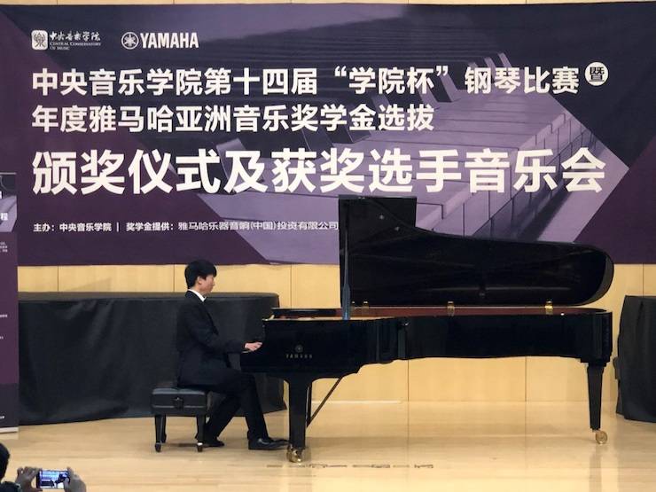 2018年度s36沙龙会亚洲音乐奖学金