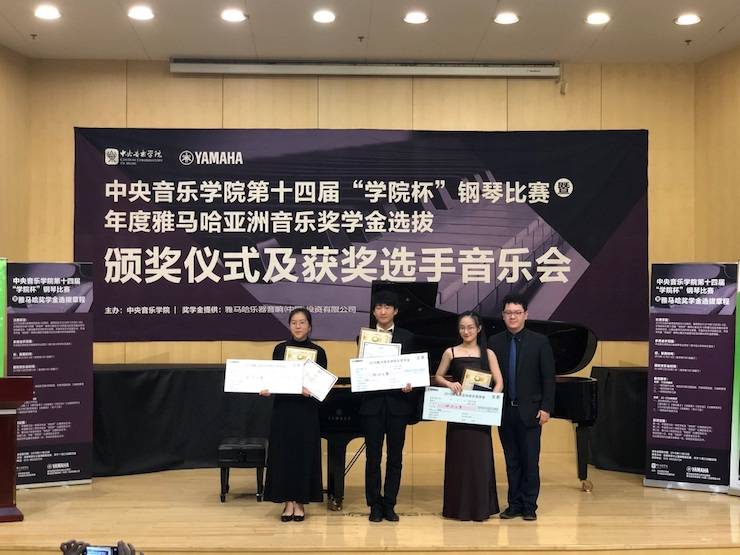 2018年度s36沙龙会亚洲音乐奖学金