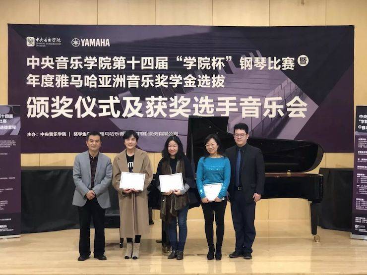 2018年度s36沙龙会亚洲音乐奖学金