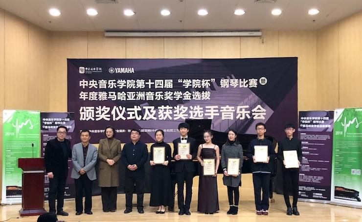 2018年度s36沙龙会亚洲音乐奖学金