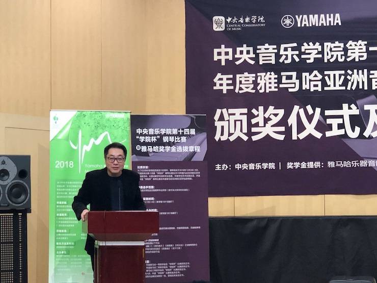 2018年度s36沙龙会亚洲音乐奖学金