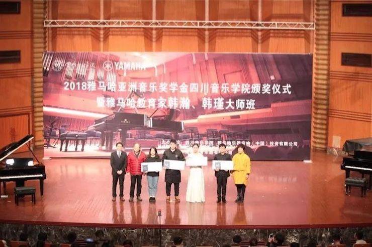 韩瀚、韩瑾音乐会