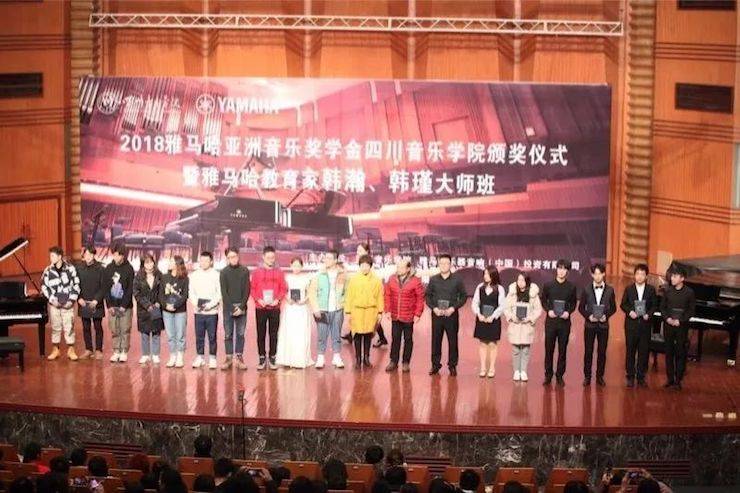 韩瀚、韩瑾音乐会