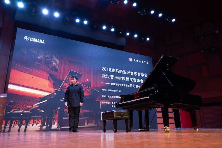 【精彩回顾】2018s36沙龙会亚洲音乐奖学金武汉音乐学院颁奖仪式——暨s36沙龙会艺术家王雁大师班及s36沙龙会特邀艺术家王心源钢琴音乐会举办