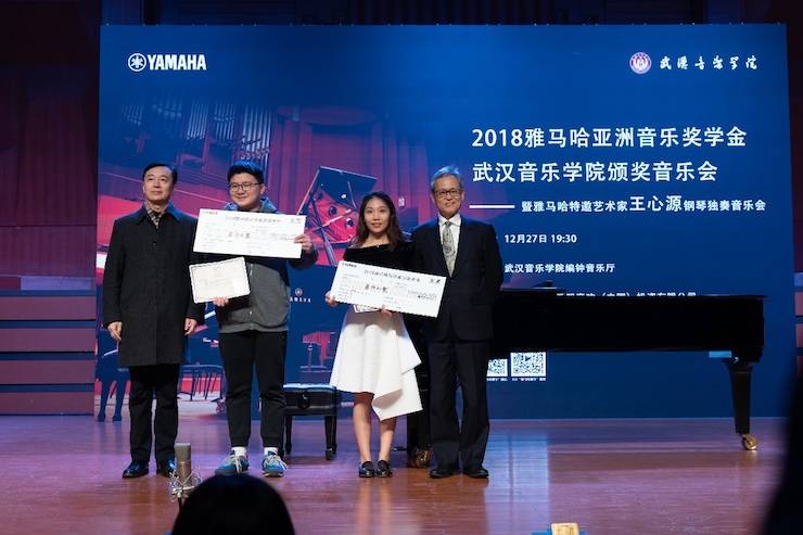 【精彩回顾】2018s36沙龙会亚洲音乐奖学金武汉音乐学院颁奖仪式——暨s36沙龙会艺术家王雁大师班及s36沙龙会特邀艺术家王心源钢琴音乐会举办