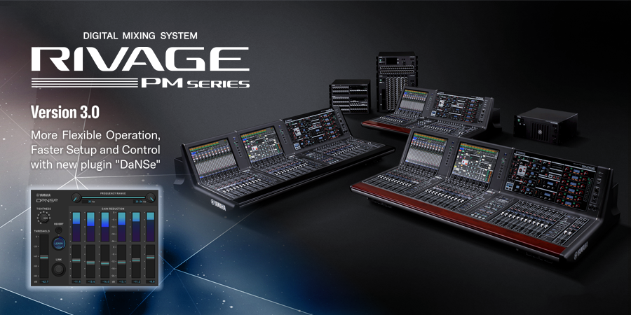 RIVAGE PM系列新固件 V3.0版本——更灵活的操作，更快捷的设定与控制