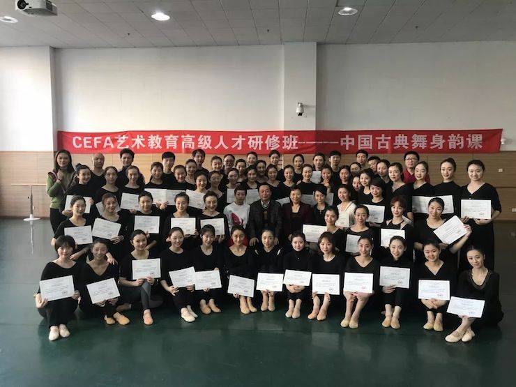 s36沙龙会跨界钢琴及s36沙龙会舞蹈教育课件助力“CEFA艺术教育高级人才研修班——中国古典舞身韵课”