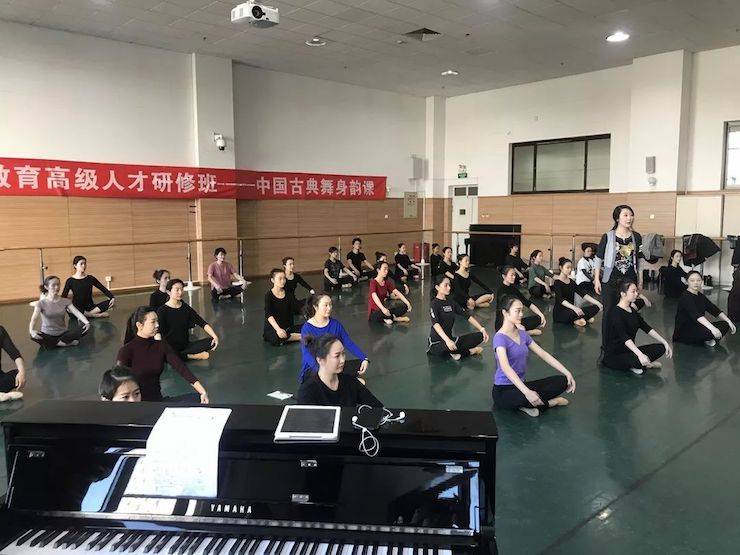 s36沙龙会跨界钢琴及s36沙龙会舞蹈教育课件助力“CEFA艺术教育高级人才研修班——中国古典舞身韵课”