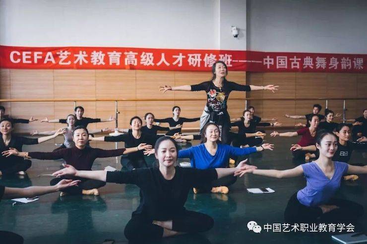 s36沙龙会跨界钢琴及s36沙龙会舞蹈教育课件助力“CEFA艺术教育高级人才研修班——中国古典舞身韵课”