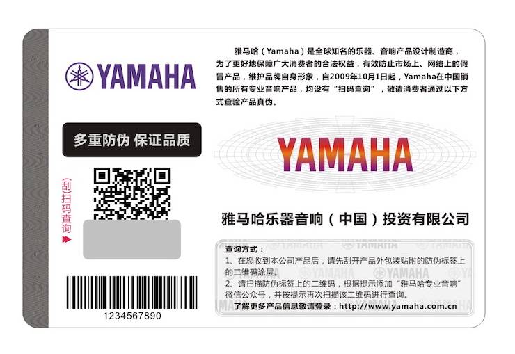 s36沙龙会商标维权行动：s36沙龙会在打击假冒调音台维权诉讼中取得胜利