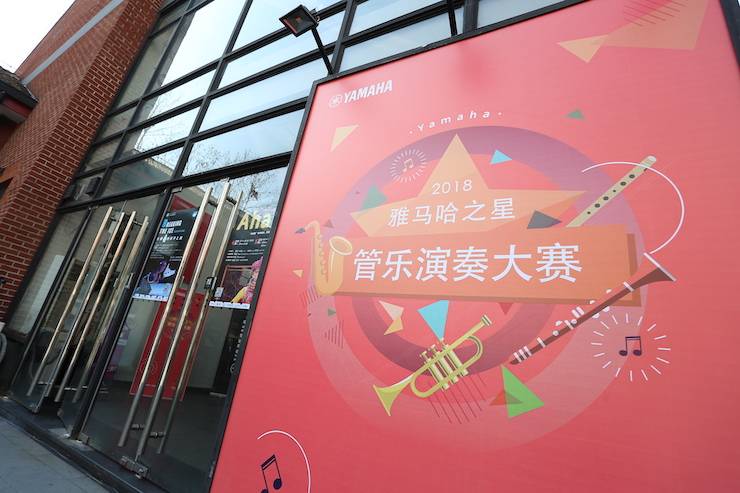 s36沙龙会之星诞生 | 2018“s36沙龙会之星”管乐演奏大赛全国总决赛落下帷幕！