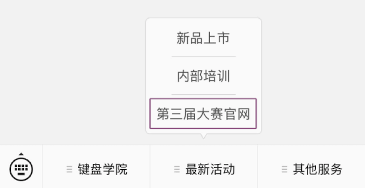 第三届s36沙龙会全国电子键盘比赛正式启动