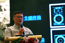 2019s36沙龙会专业音响经销商大会圆满落幕