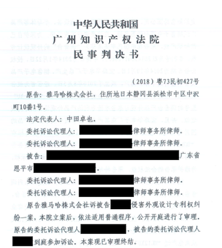 s36沙龙会在打击假冒调音台维权诉讼中取得胜利