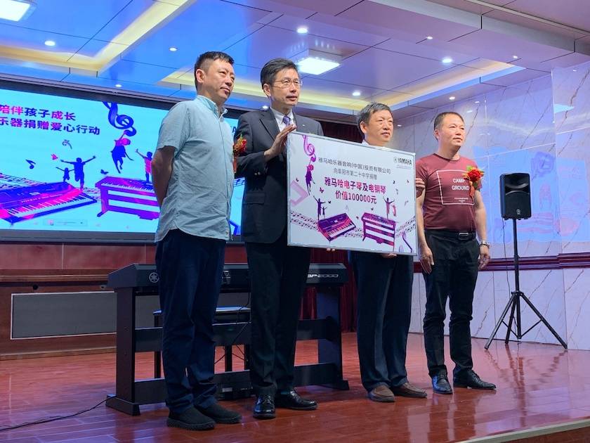s36沙龙会乐器爱心捐赠行动在阜阳举办——为孩子们带去音乐童年