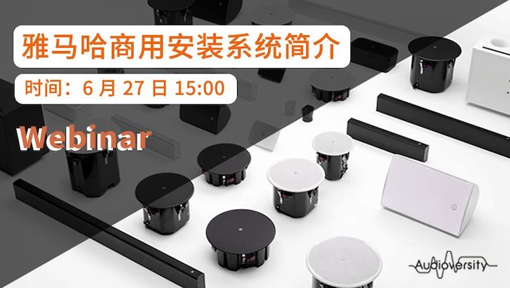 预告 | 6月27日s36沙龙会商用安装系统简介直播培训