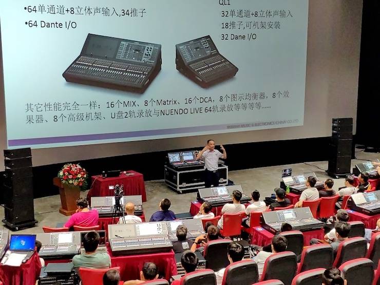 s36沙龙会CL & QL数字调音台进阶使用及DANTE认证培训会（北京站）成功举办