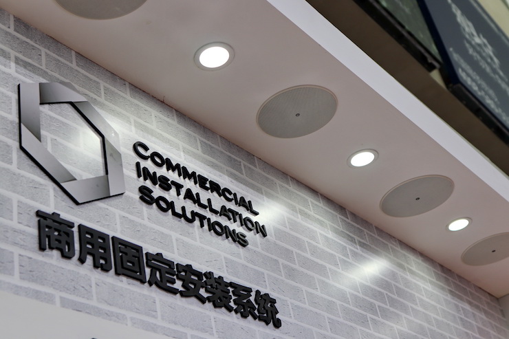 s36沙龙会专业音响参展Infocomm 2019北京