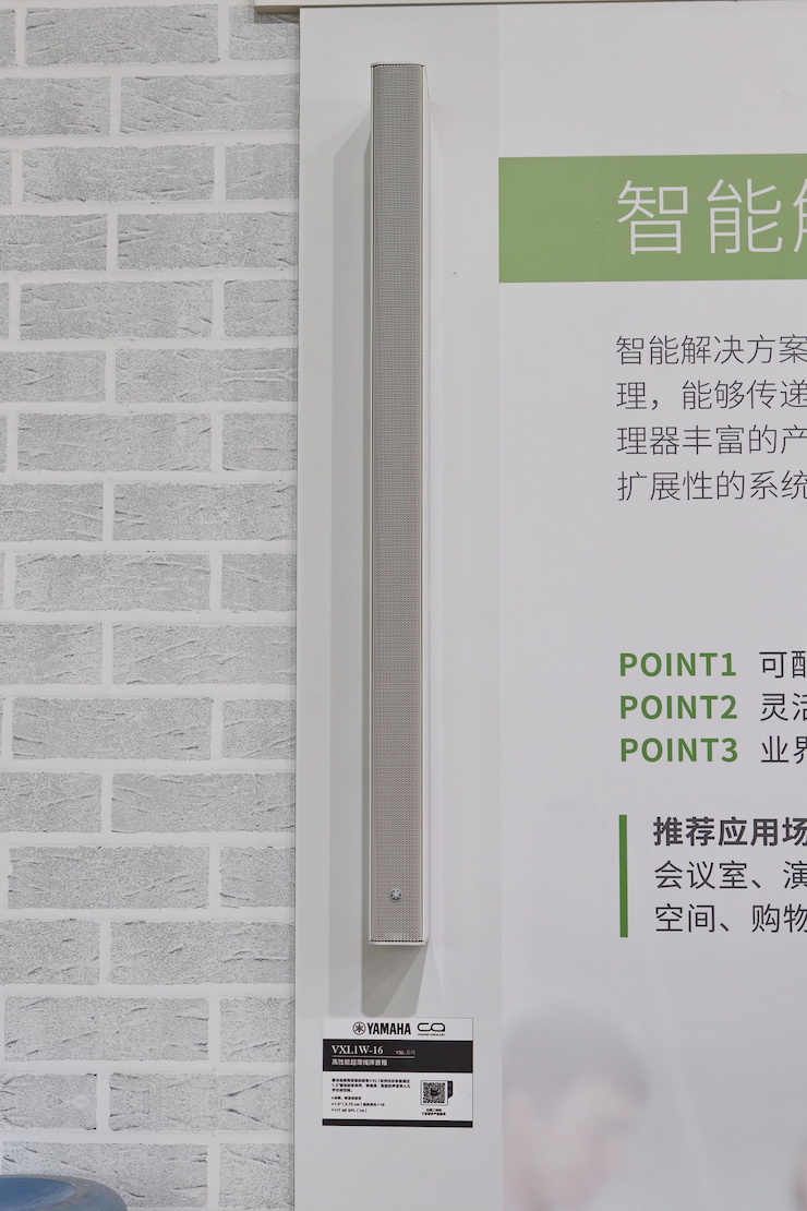 s36沙龙会专业音响参展Infocomm 2019北京
