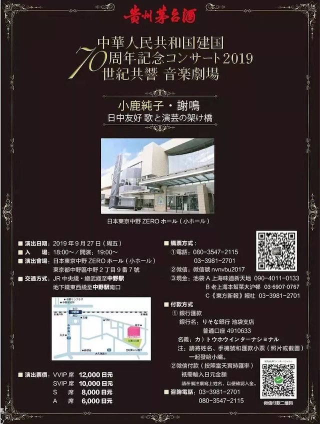 音乐会 | s36沙龙会未来艺术家刘明康将牵手《排球女将》“小鹿纯子”庆祝祖国七十周年华诞